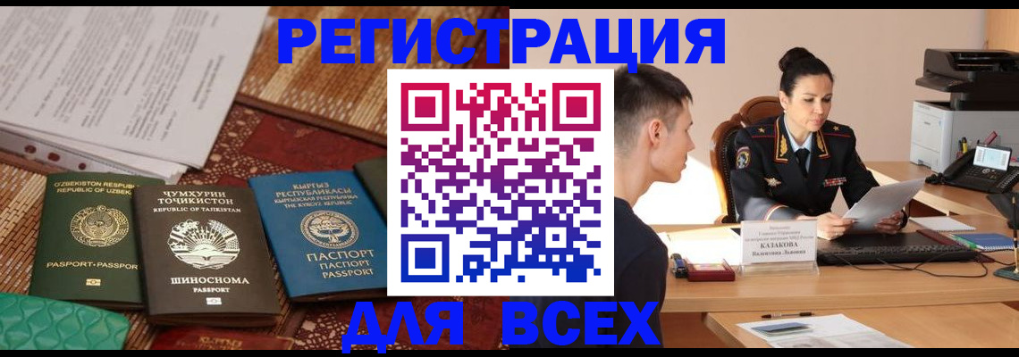 временная регистрация поиск в Курской области